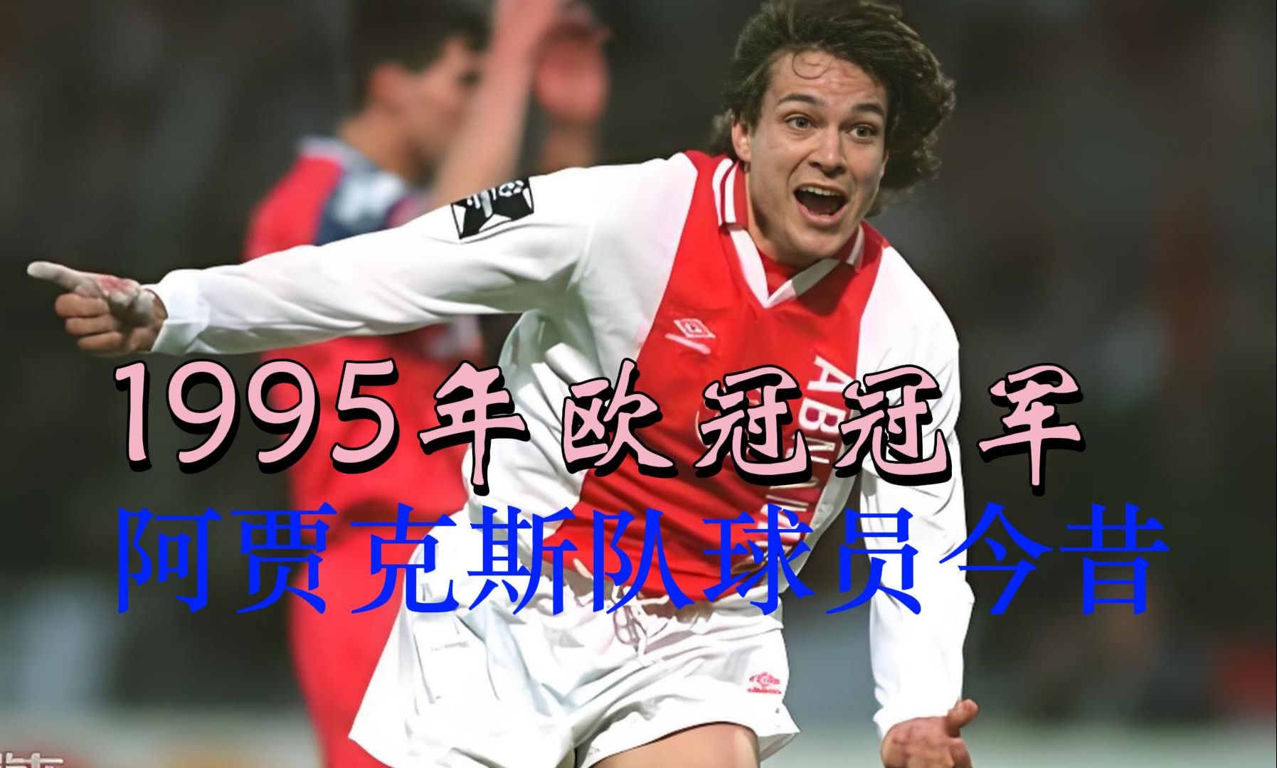 球员伤愈复出，带领球队连胜追逐冠军的简单介绍