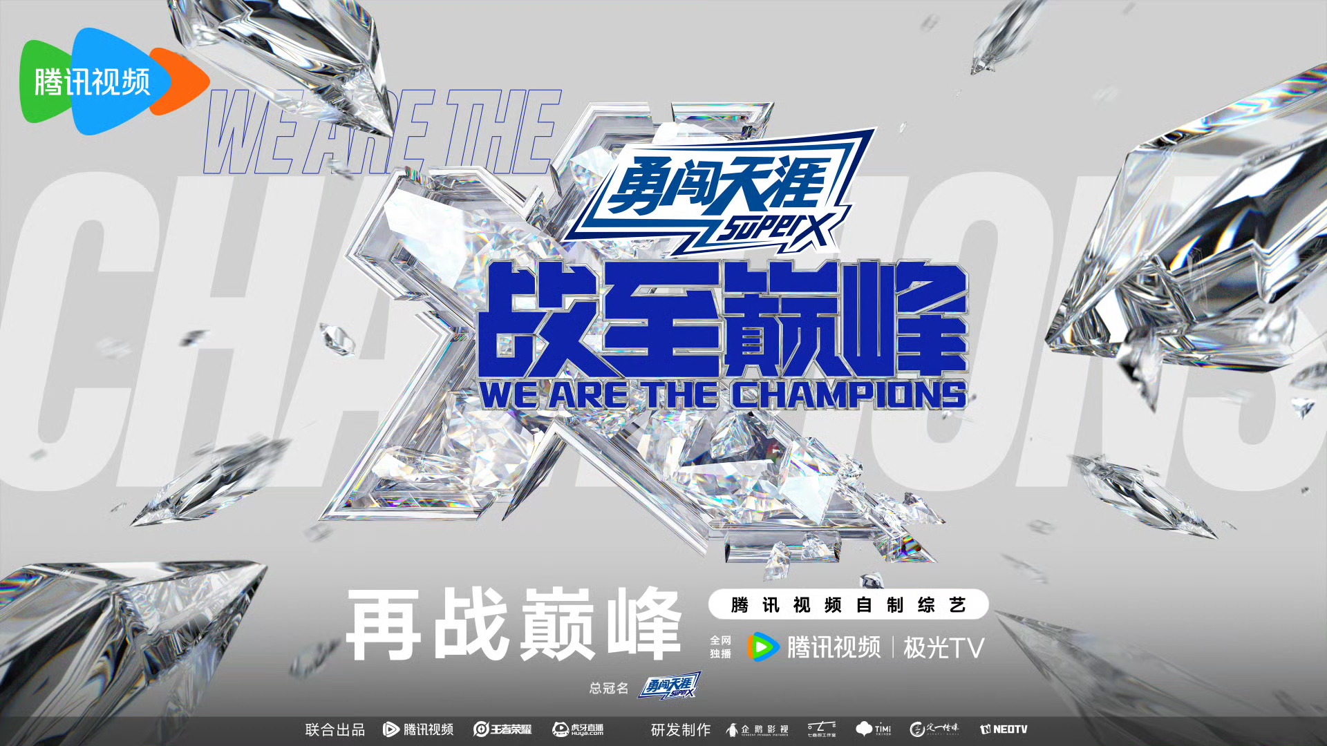 包含球场风起云涌！惊险PK战卫冕冠军保持不败的词条