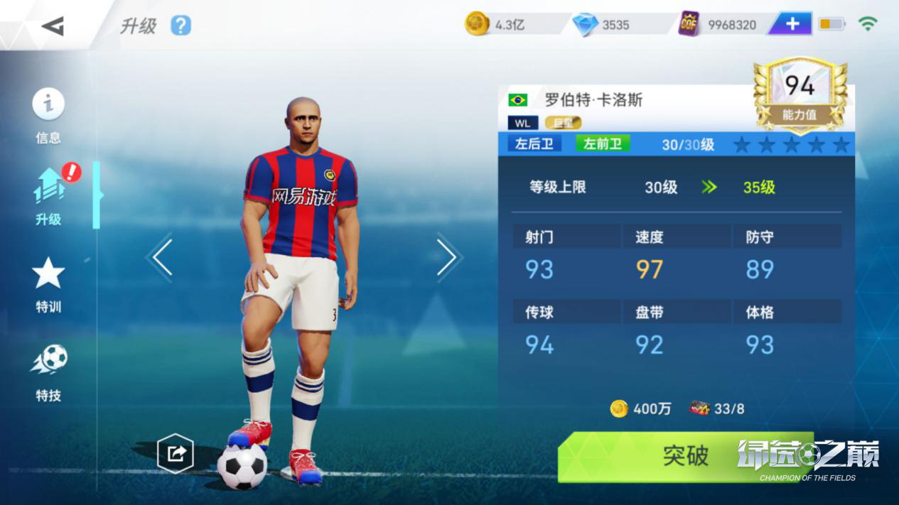 包含传奇球星率队征战，关注度高涨期待佳绩的词条