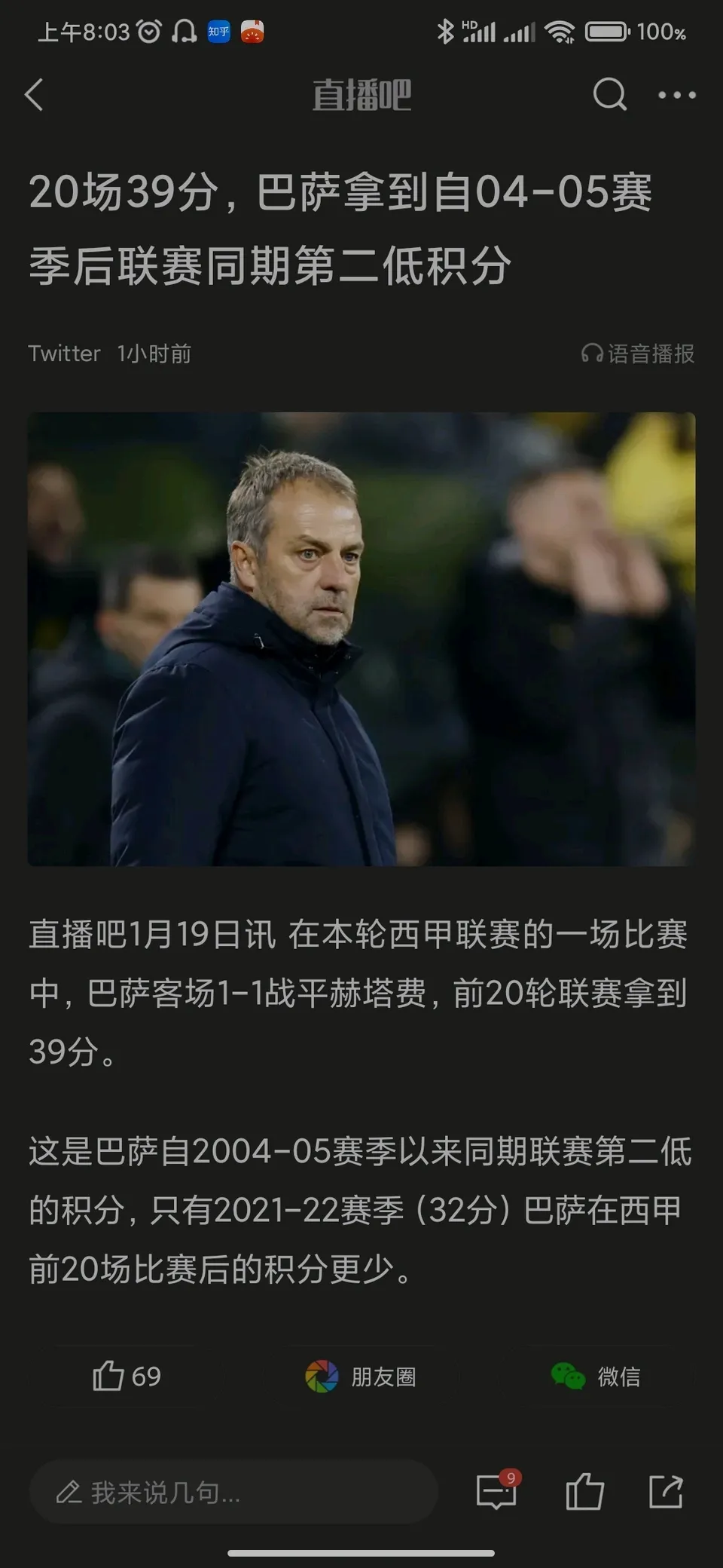 包含赛前专访：马德里竞技主帅谈世俱杯目标的词条