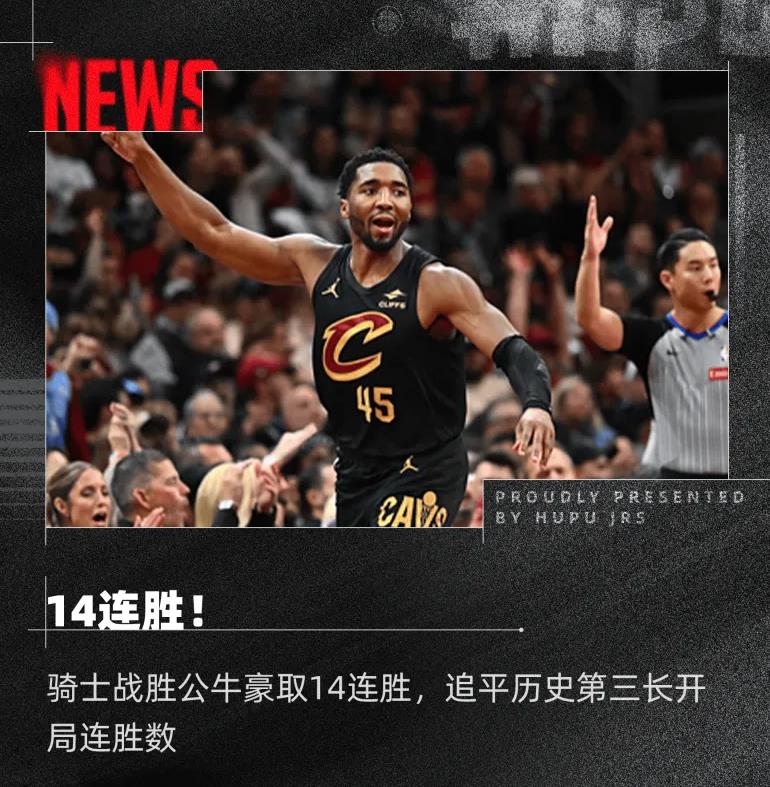 爵士连胜，战胜公牛，全队火力全开