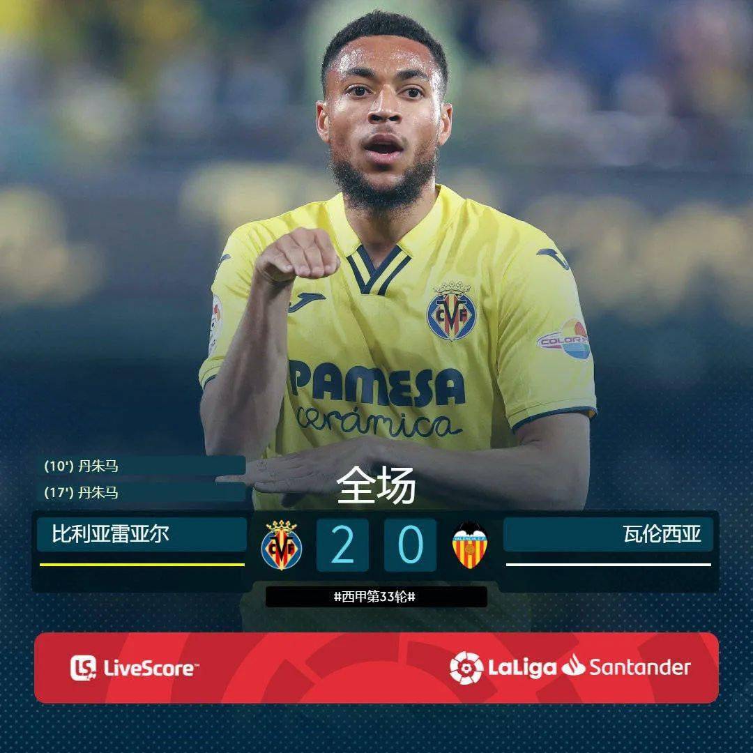 马略卡遭遇失利，力争保级成功