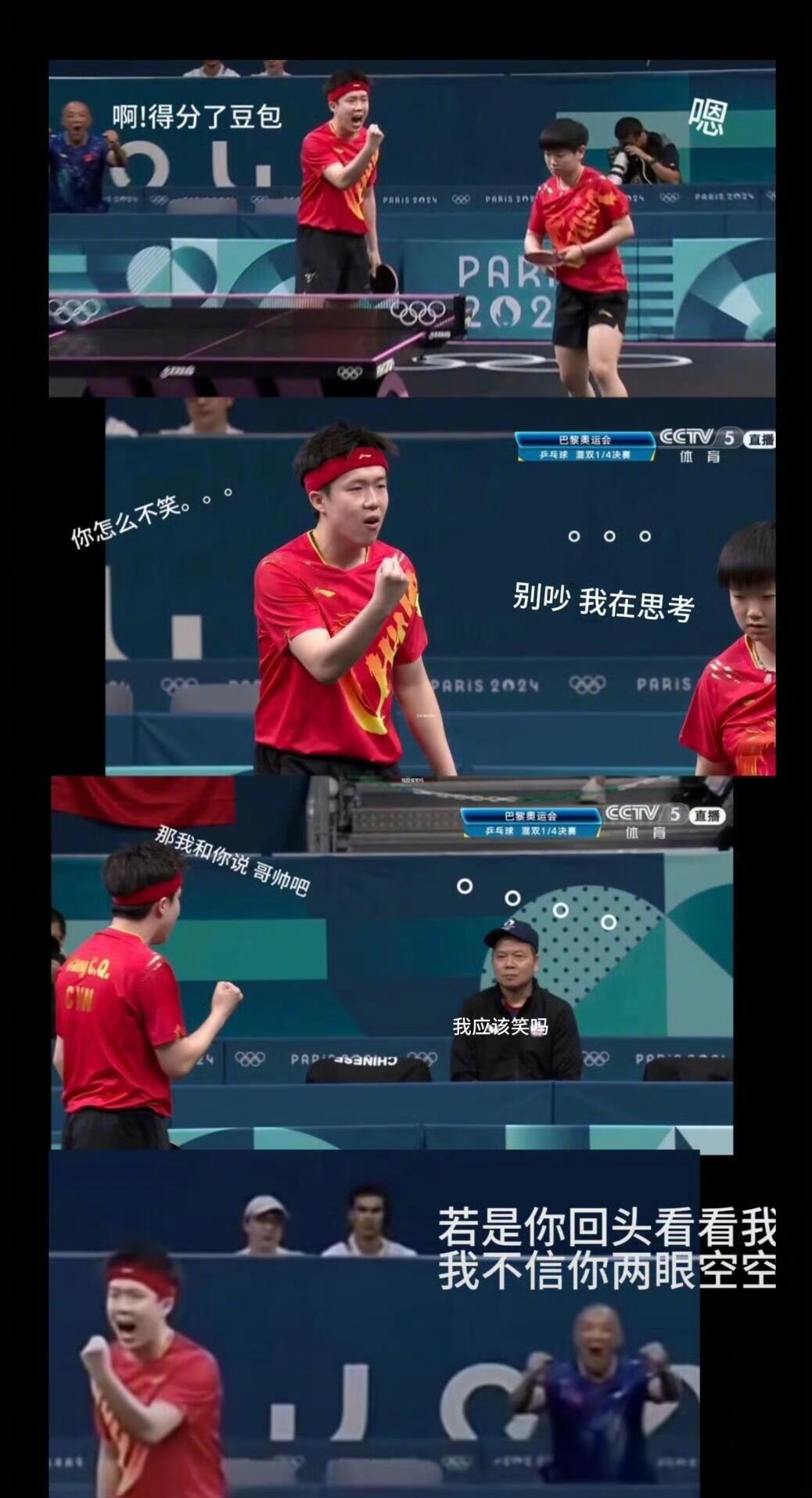 乒乓球双打赢得冠军，默契无间的简单介绍