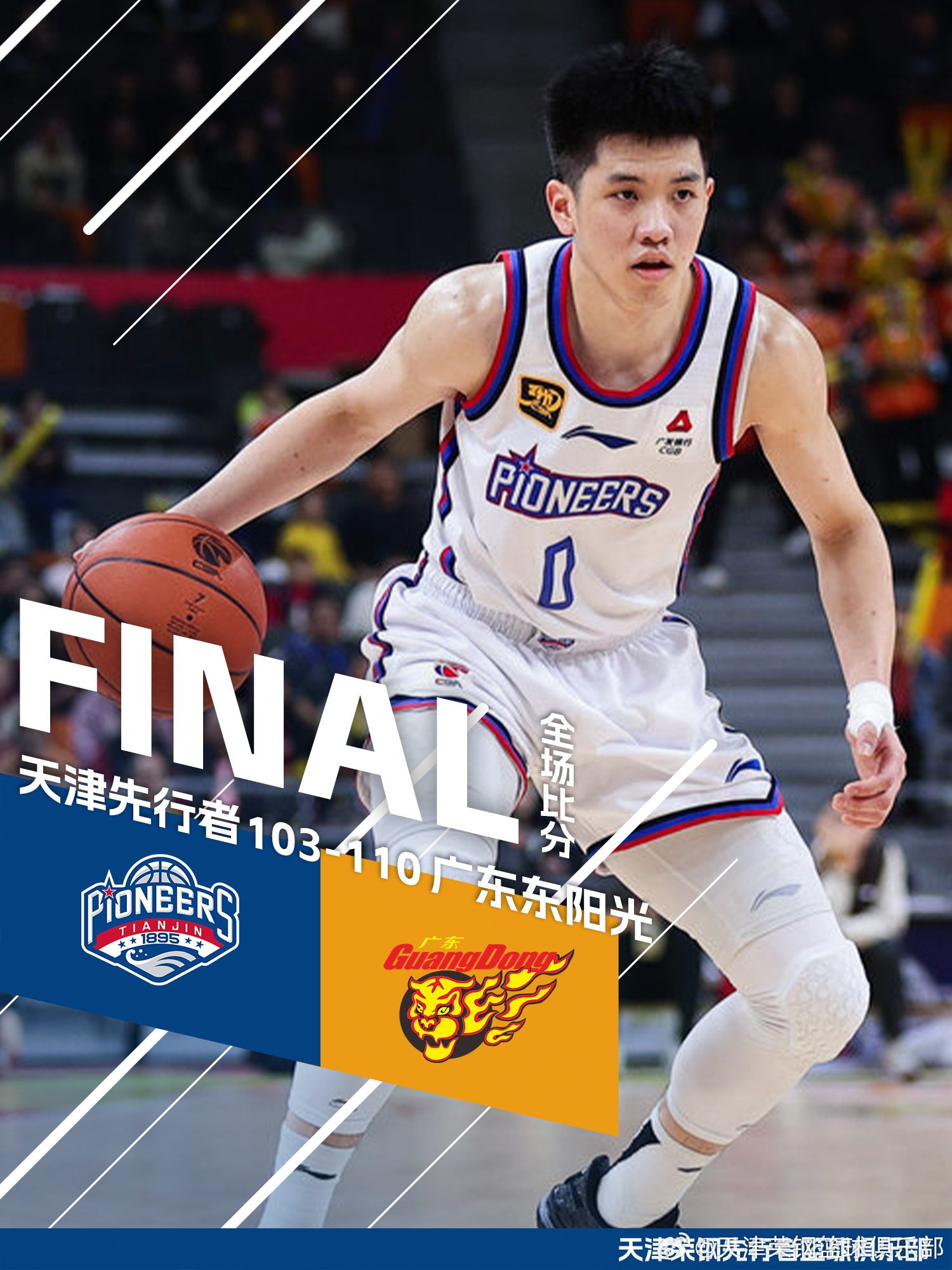 球员个人表现令人瞩目，掌声不断响起的简单介绍