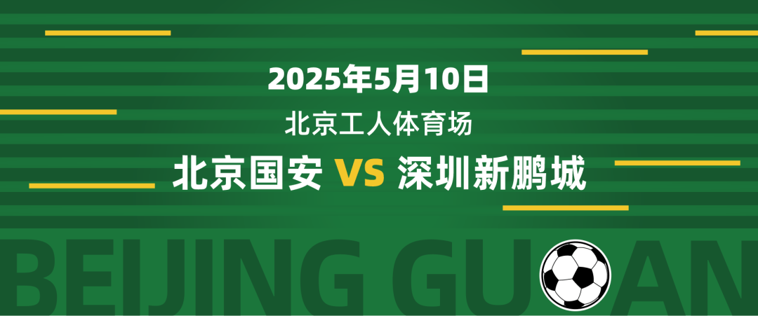 开云体育-北京国安队表现抢眼，夺得胜利