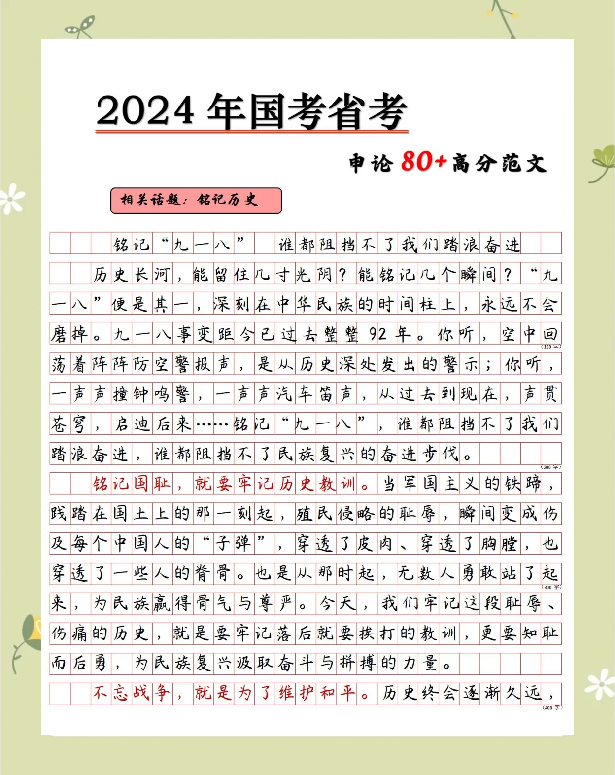 开云体育app-队员顽强拼搏，一场比赛改写历史