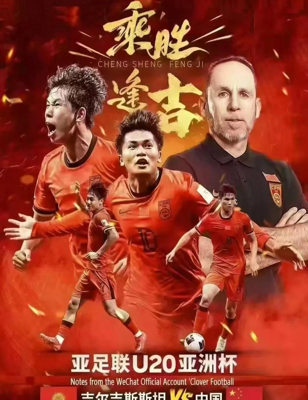 国家队大获丰硕，捷足先登赢得比赛的简单介绍