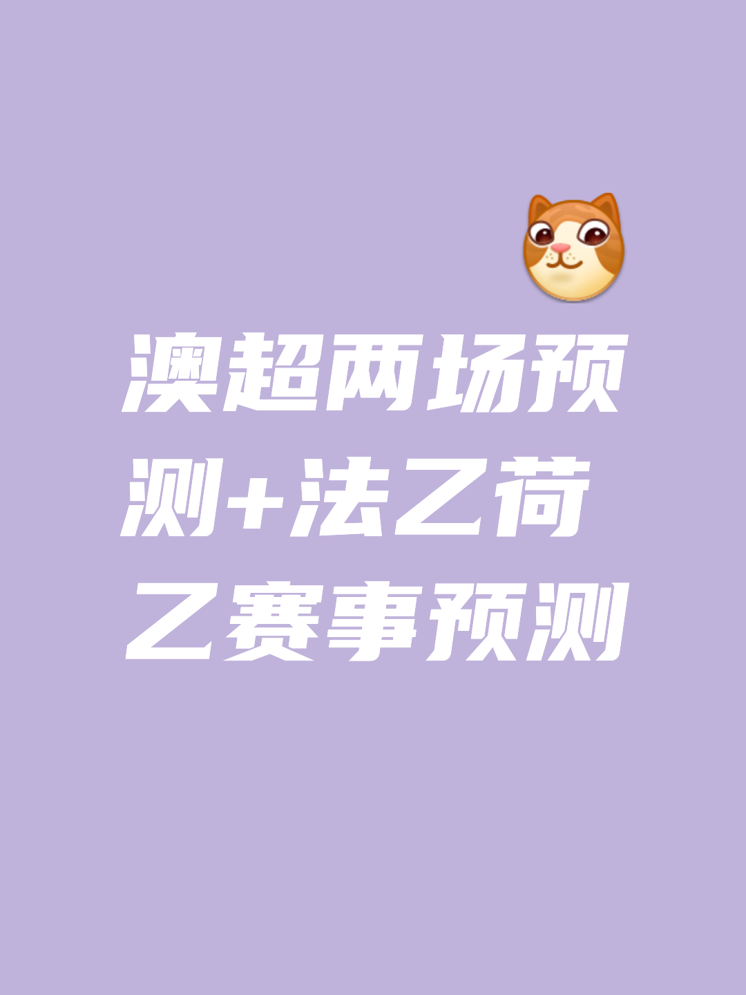 开云体育官方网站-阿德莱特对阵邵权头：澳洲超级联赛关键对决