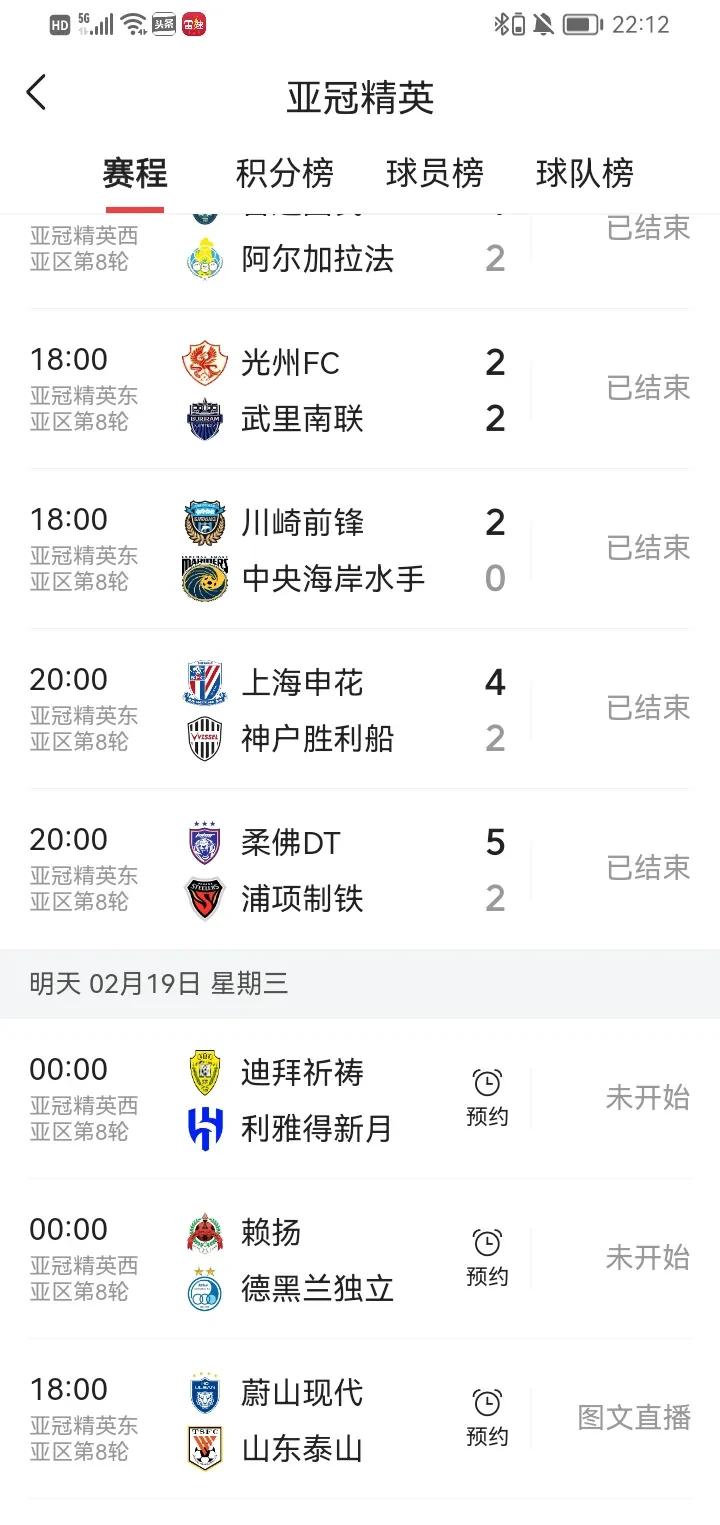 关于申花客场击败华夏幸福,保持不败战绩的信息 关于申花客场击败华夏幸福,保持不败战绩的信息