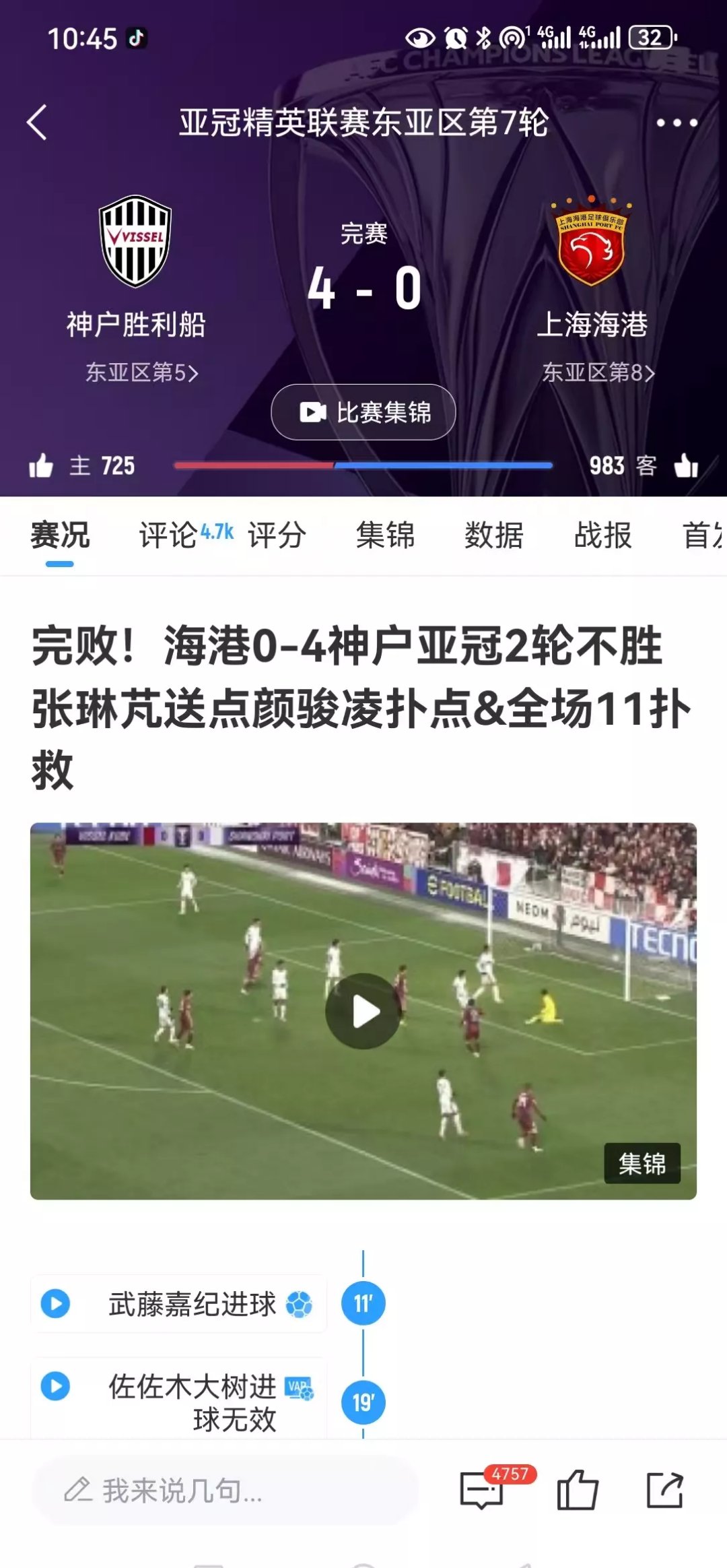 上港失利华夏,球队连续两轮不胜的简单介绍 上港失利华夏,球队连续两轮不胜的简单介绍