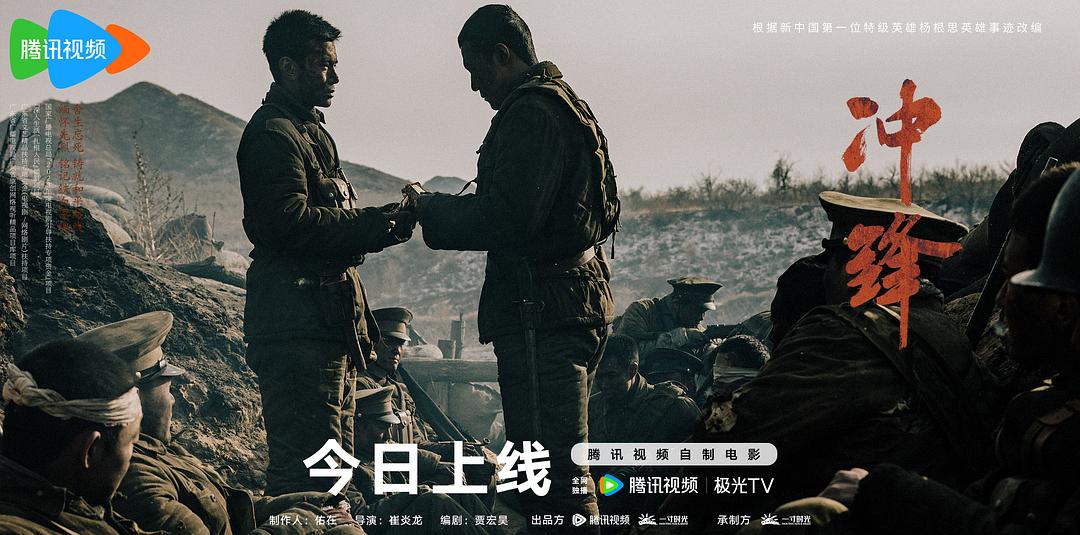 河北破晓队冲锋陷阵,大将之风吹向敌军 河北破晓队冲锋陷阵,大将之风吹向敌军