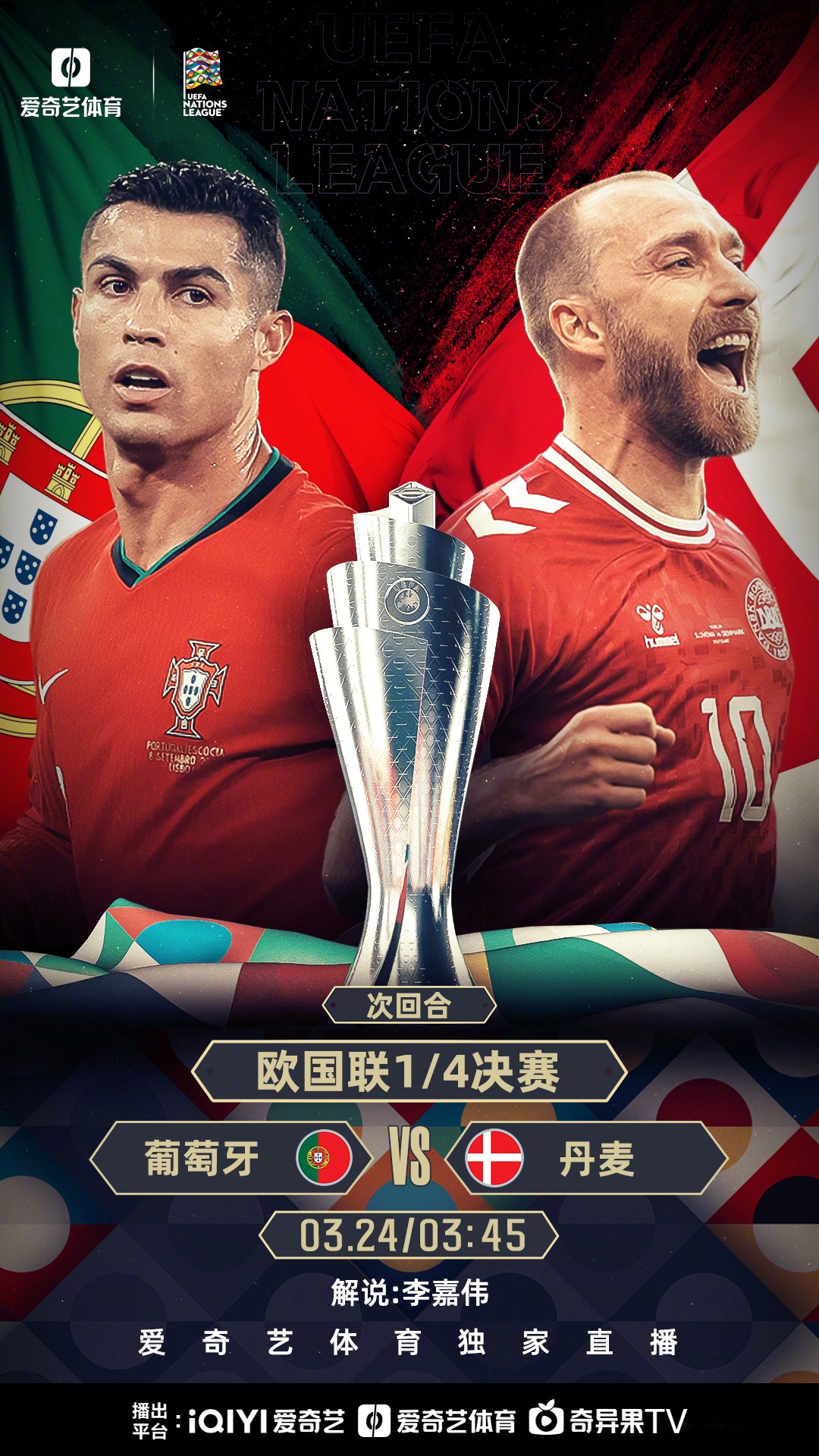 难解难分!欧预赛热辣对阵! 难解难分!欧预赛热辣对阵!