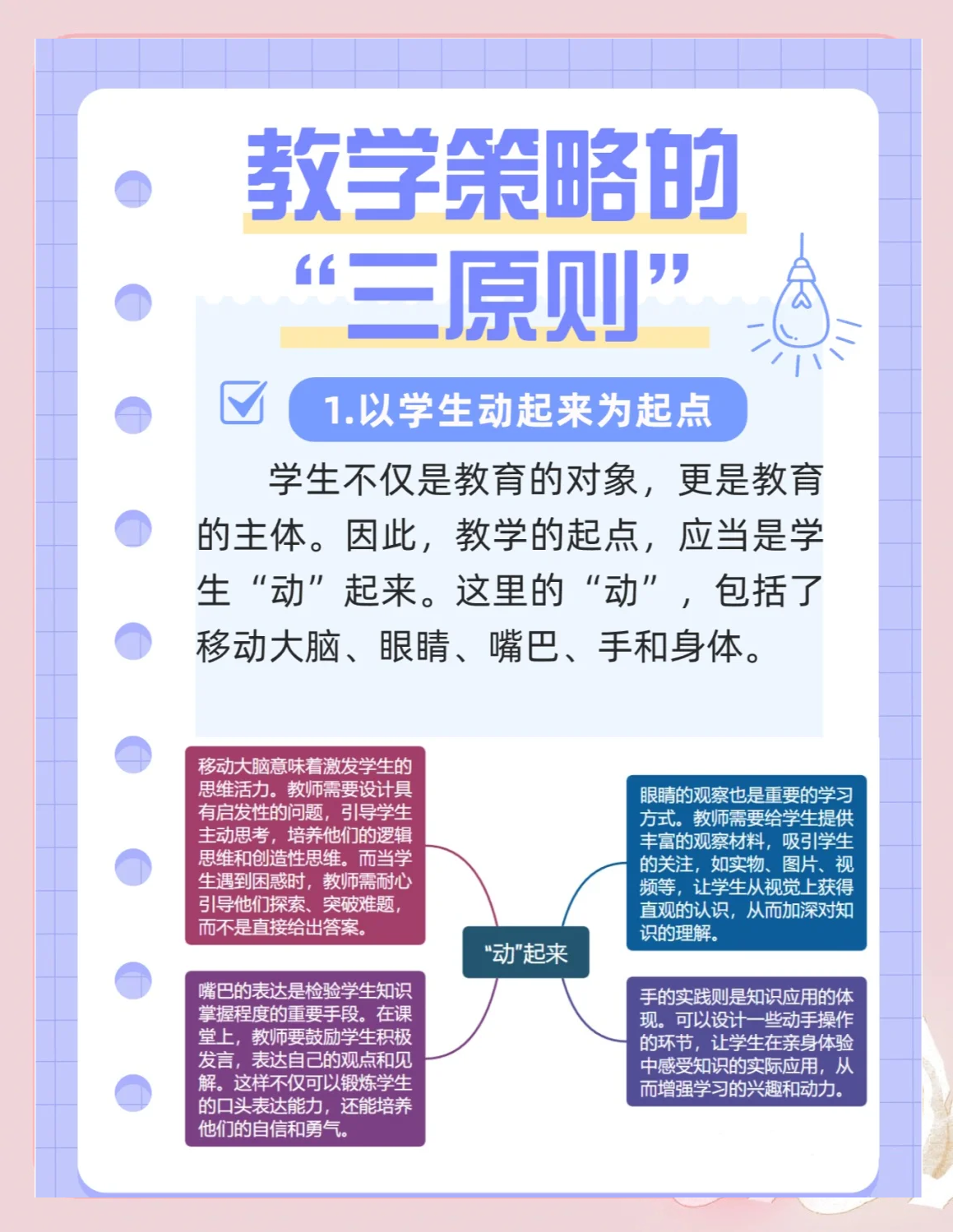 随着比赛进行，双方规划出不同的策略！