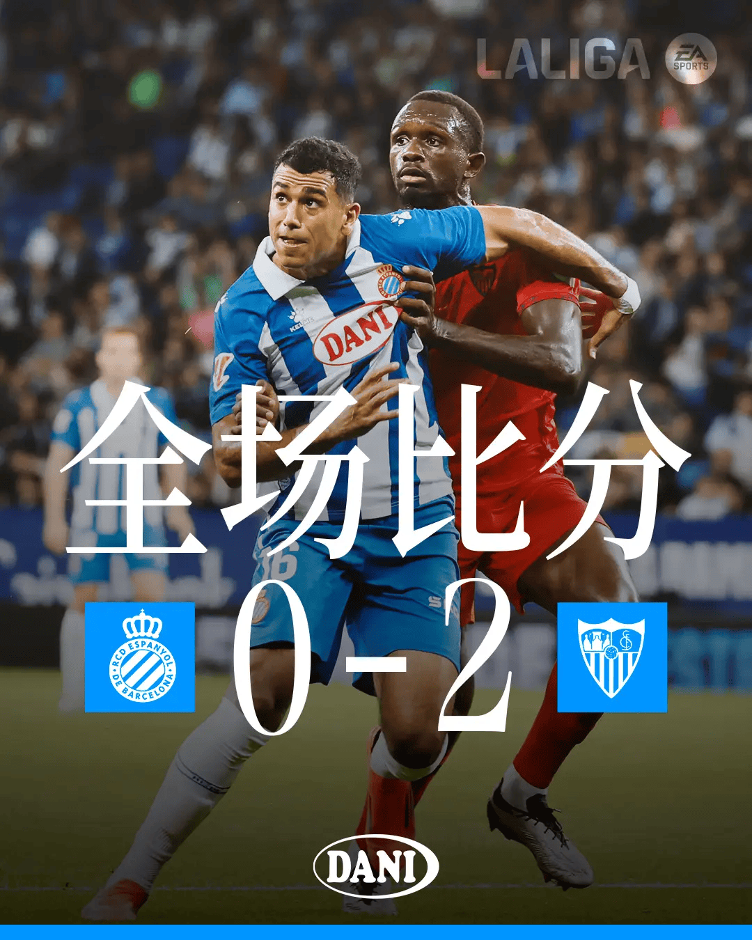 塞维利亚主场战胜对手,取得胜利 塞维利亚主场战胜对手,取得胜利