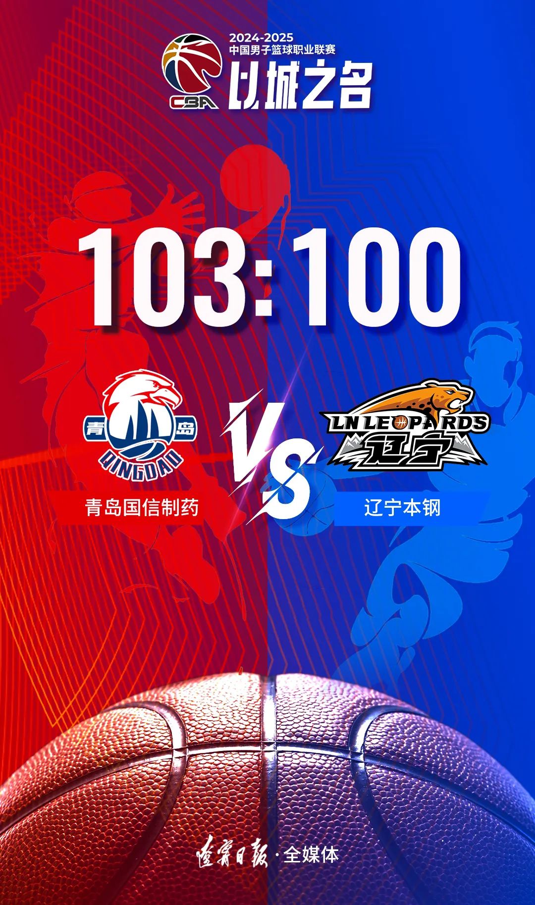 辽宁队在客场全胜,实力无法阻挡 辽宁队在客场全胜,实力无法阻挡