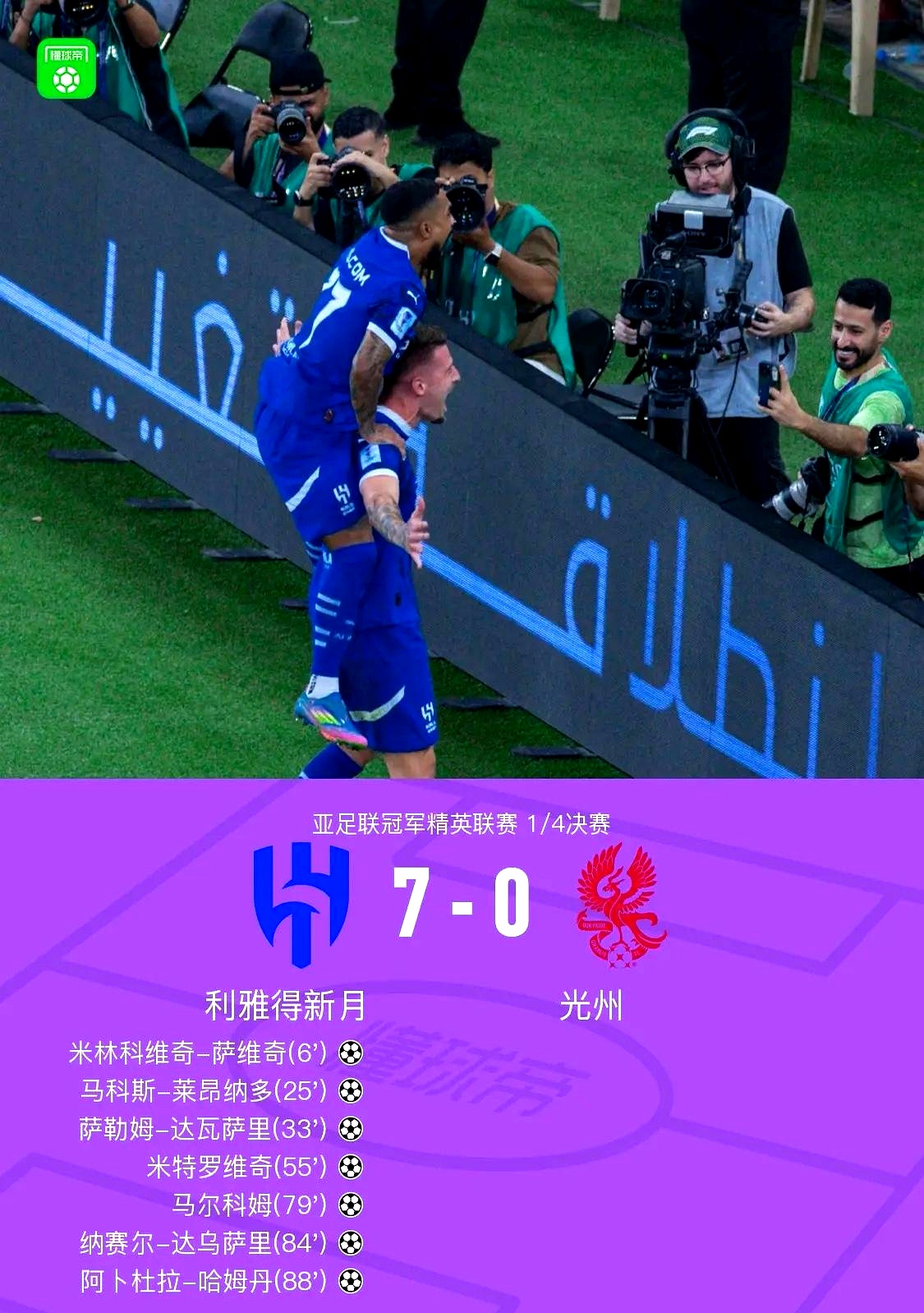 沈阳东北主场力克对手,成功晋级亚冠淘汰赛的简单介绍 沈阳东北主场力克对手,成功晋级亚冠淘汰赛的简单介绍