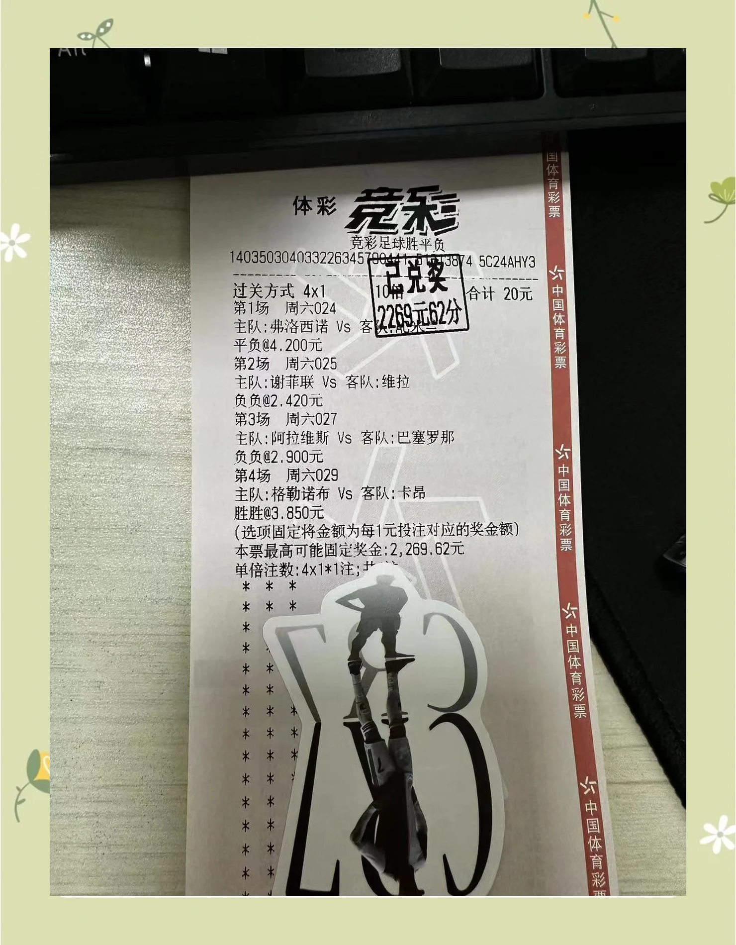 萨索洛主场告捷,逐渐跻身积分榜前列 萨索洛主场告捷,逐渐跻身积分榜前列