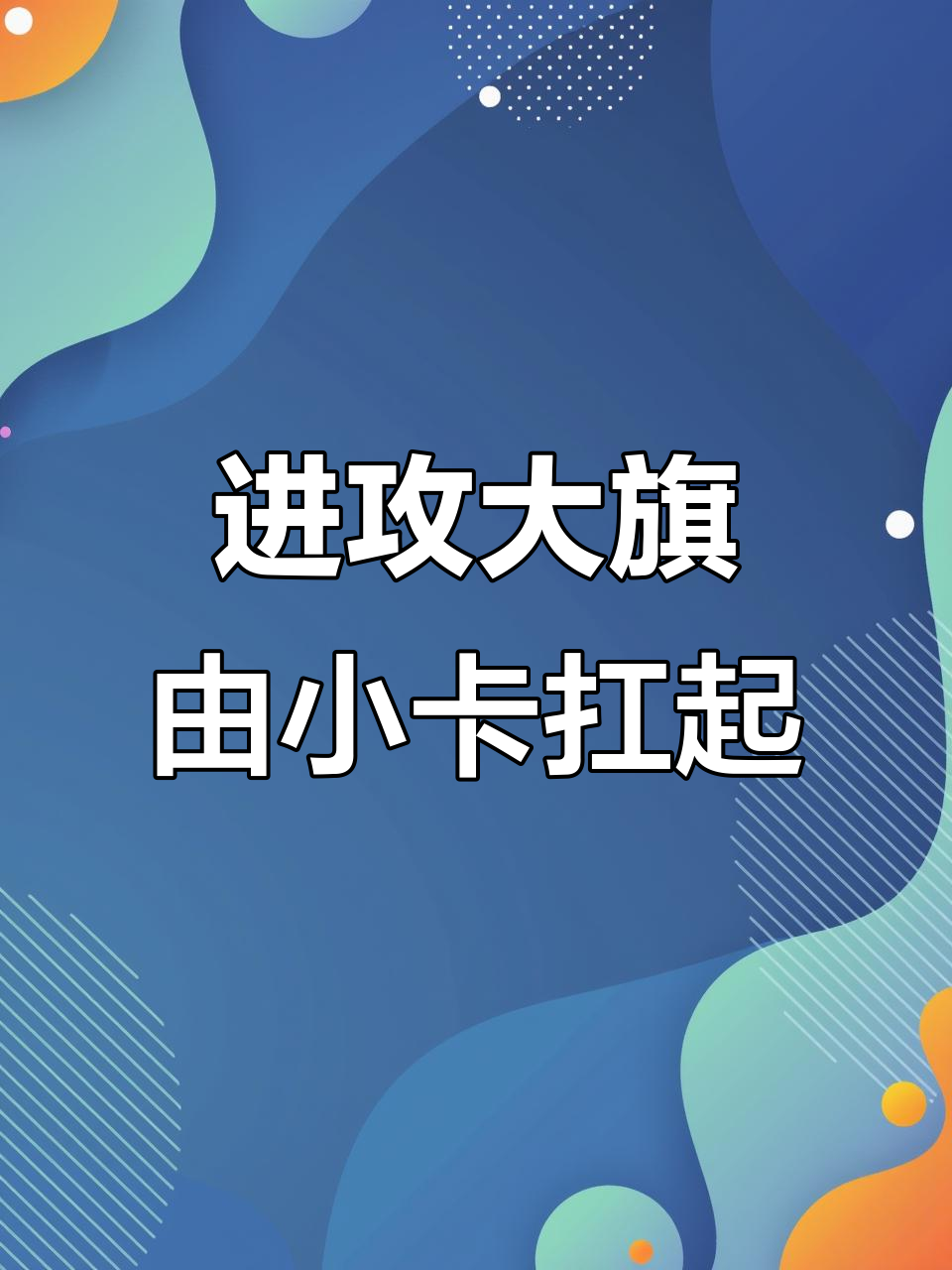 包含队长领衔进攻，带领球队轻松取胜的词条