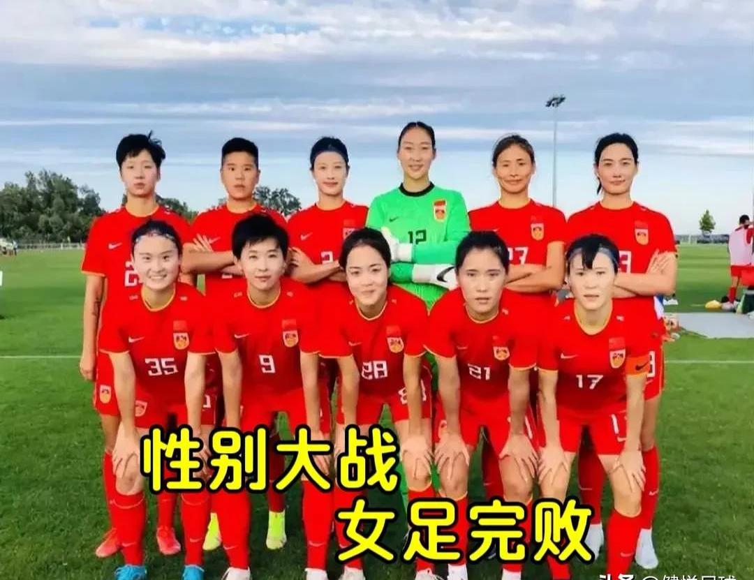 风云际会！中国女足展现实力争胜利