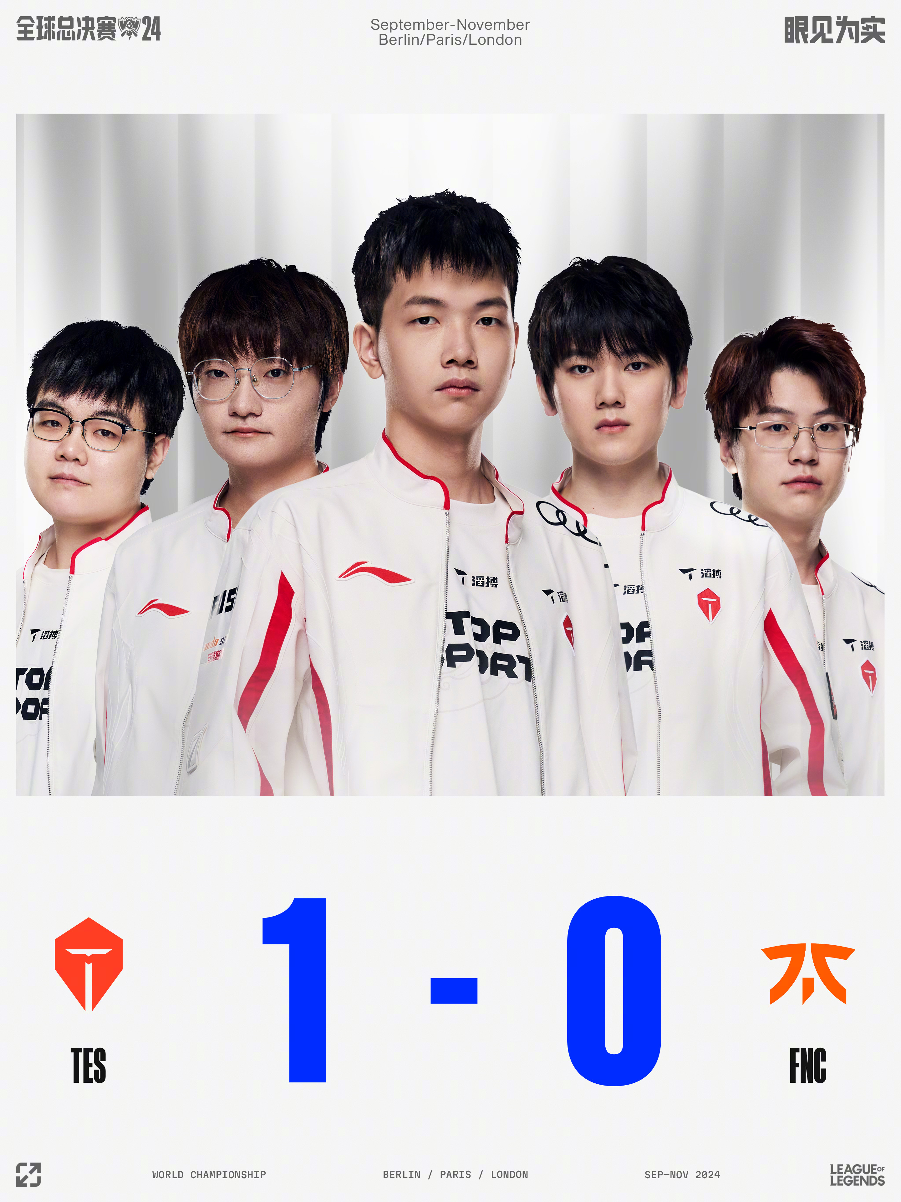 FNC鏖战TES，Kanavi拿下关键大龙强强对话全球总决赛，留下经典瞬间的简单介绍