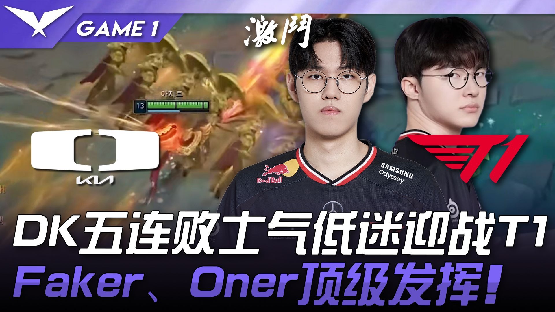 包含DK鏖战IG，Gumayusi极限生还后反打鏖战多局2025世界赛，强势挺进下一轮的词条