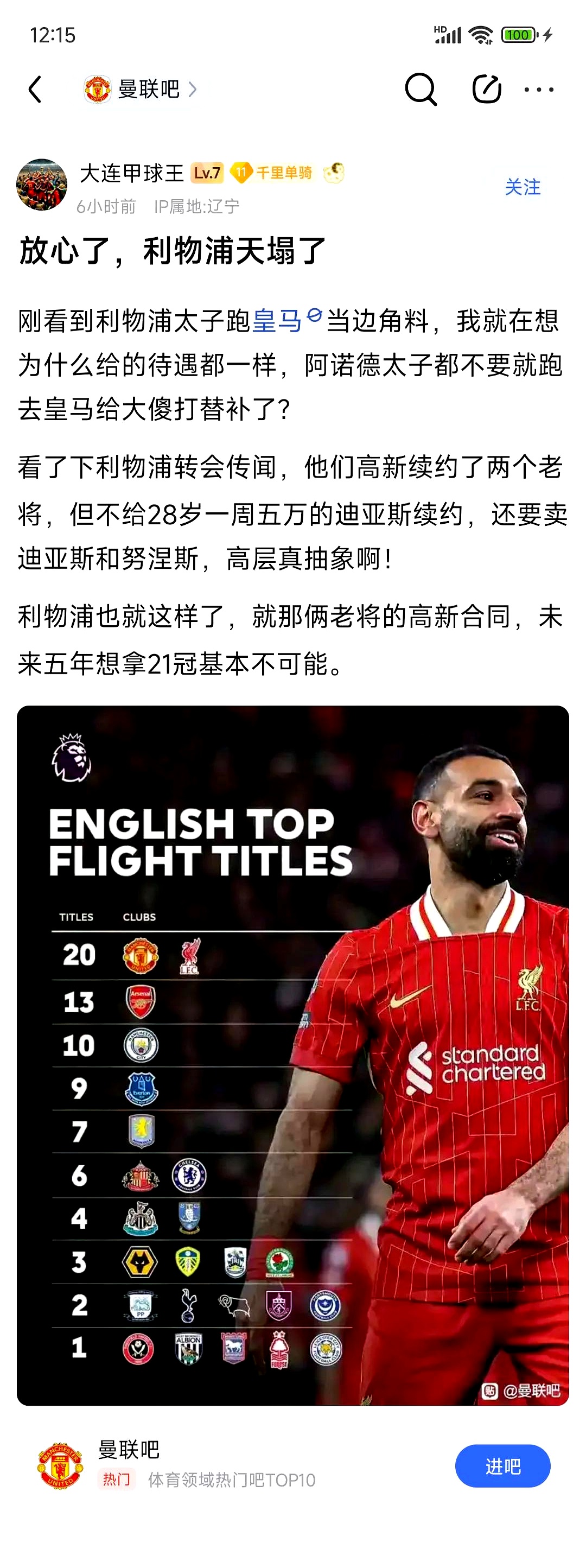 开云体育下载-包含曼联引援计划曝光，转会费或将破纪录的词条