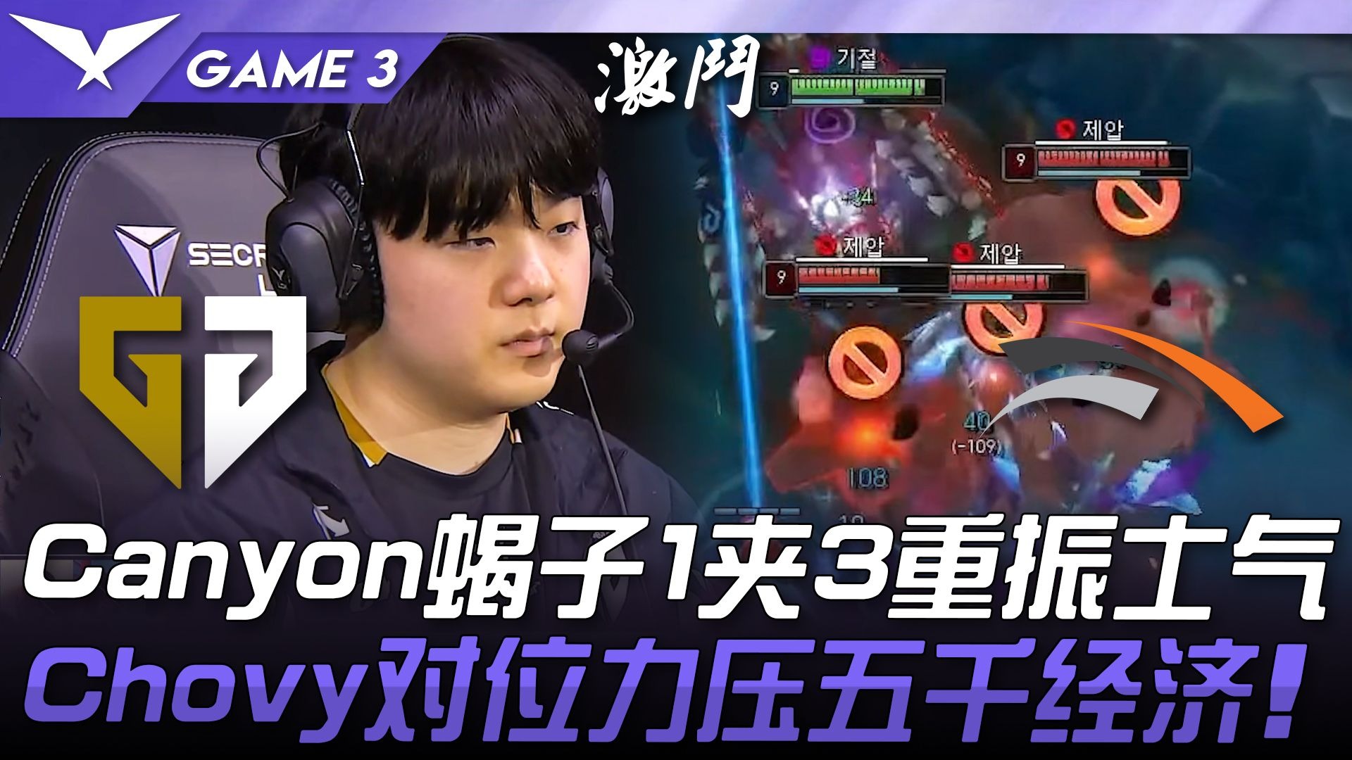 包含HLE鏖战V5，Gumayusi操刀奇招英雄翻盘鏖战多局四强赛，技惊四座的词条