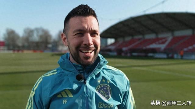 西甲豪门锁定阿贾克斯天才边锋